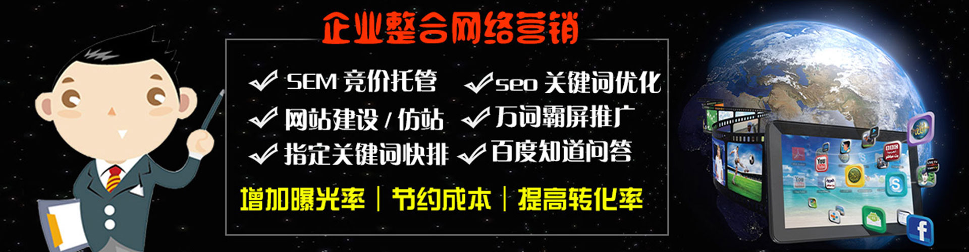 武安百度竞价运营
